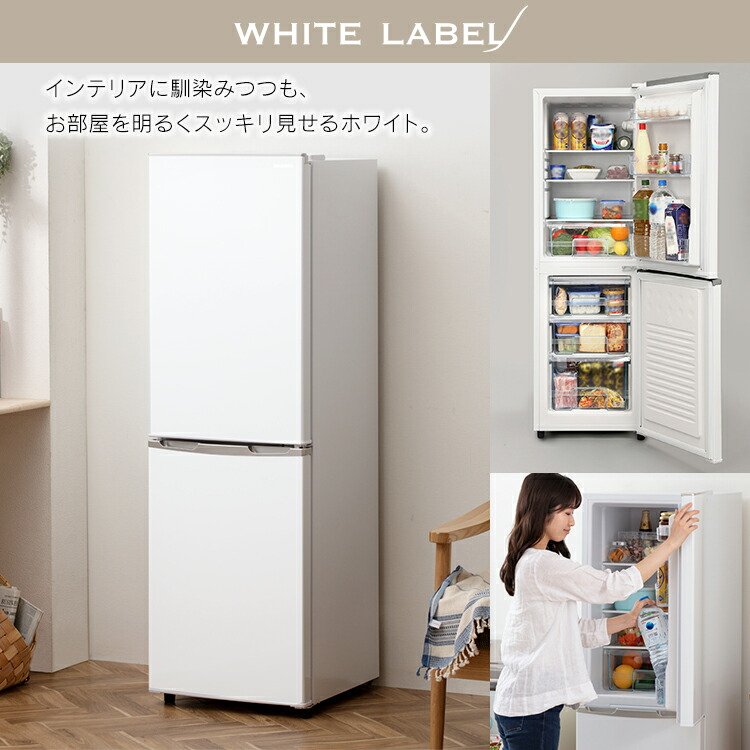 楽天市場】【訳あり】冷凍庫 家庭用 162L IRSE-H16Aノンフロン冷凍