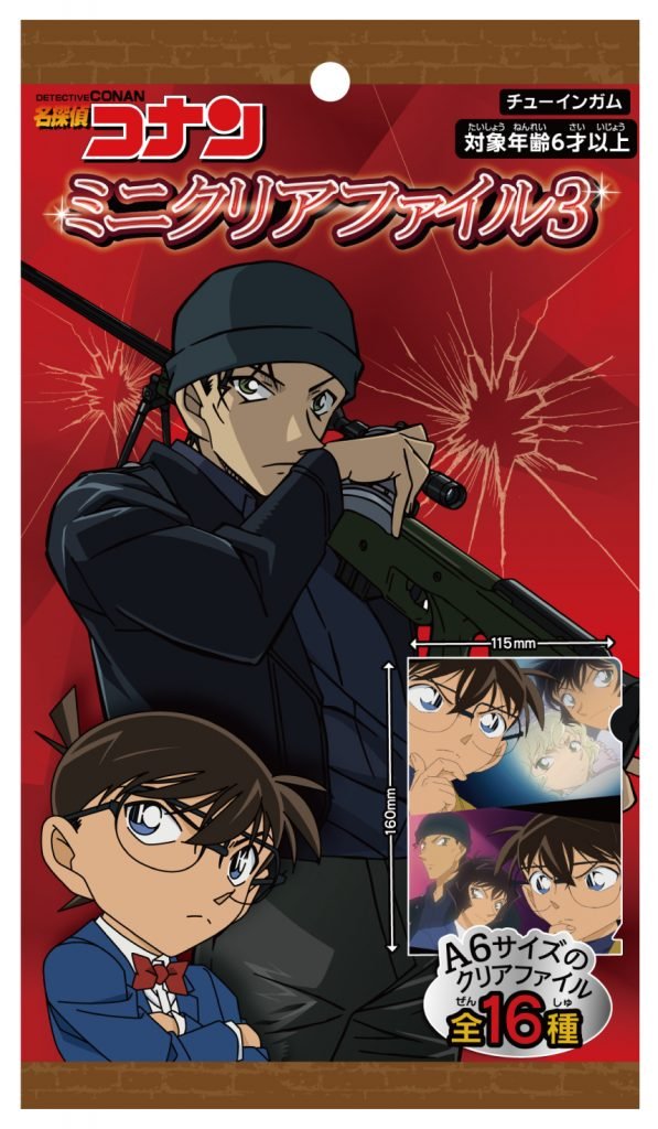 名探偵コナン ミニクリアファイル3 | 株式会社フォルテ