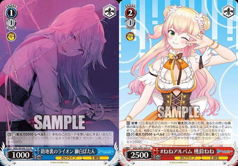 ヴァイスシュヴァルツ】ホロライブ 5期生8電源 【デッキレシピ