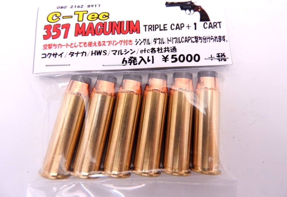 Amazon.co.jp: C-Tec 357マグナム トリプルキャップ 発火カートリッジ