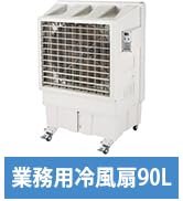 Amazon.co.jp: 【工事不要】ナカトミ(NAKATOMI) スポットクーラー