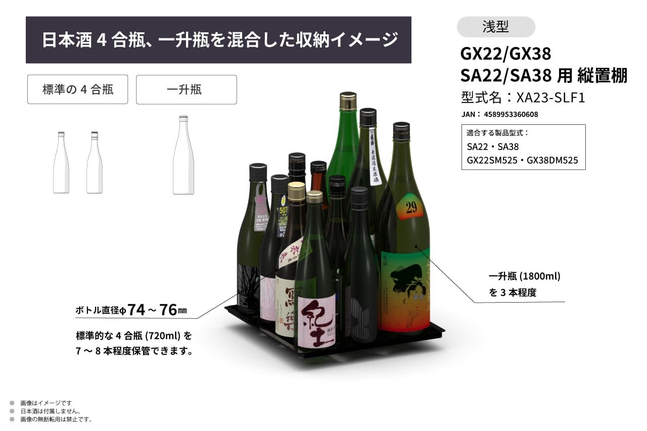 SA38-B | ZERO Advance | 製品一覧 | ワインセラー・日本酒セラーの