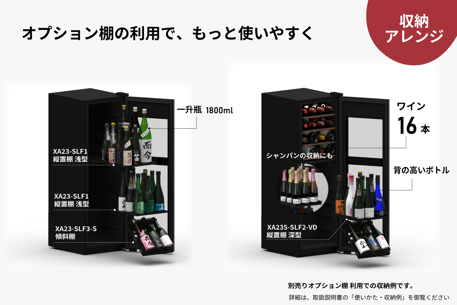 SA38-B | ZERO Advance | 製品一覧 | ワインセラー・日本酒セラーの