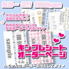 キンブレシート オーダー 再開しました！ - メルカリ