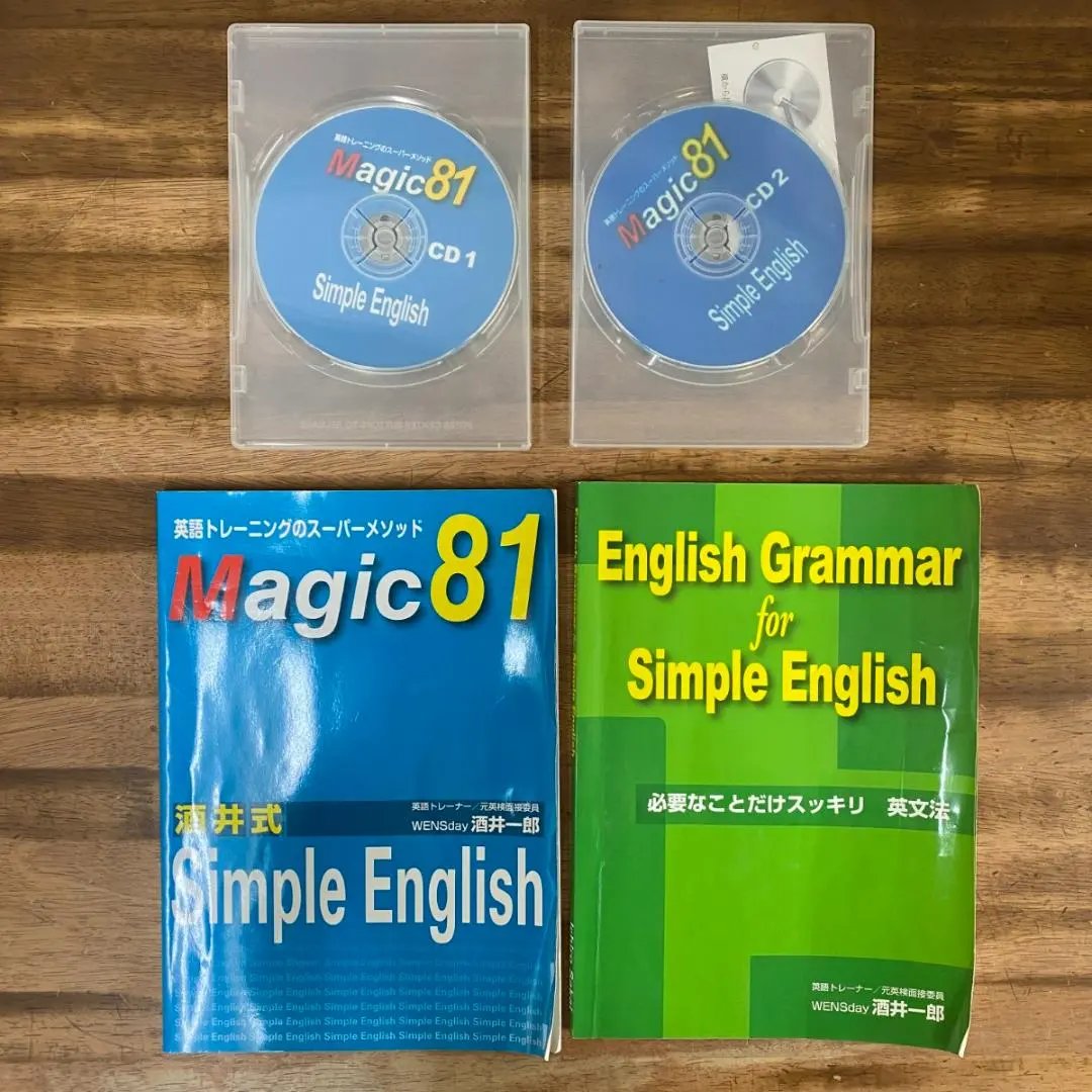 2026年最新】simple english magic81の人気アイテム - メルカリ
