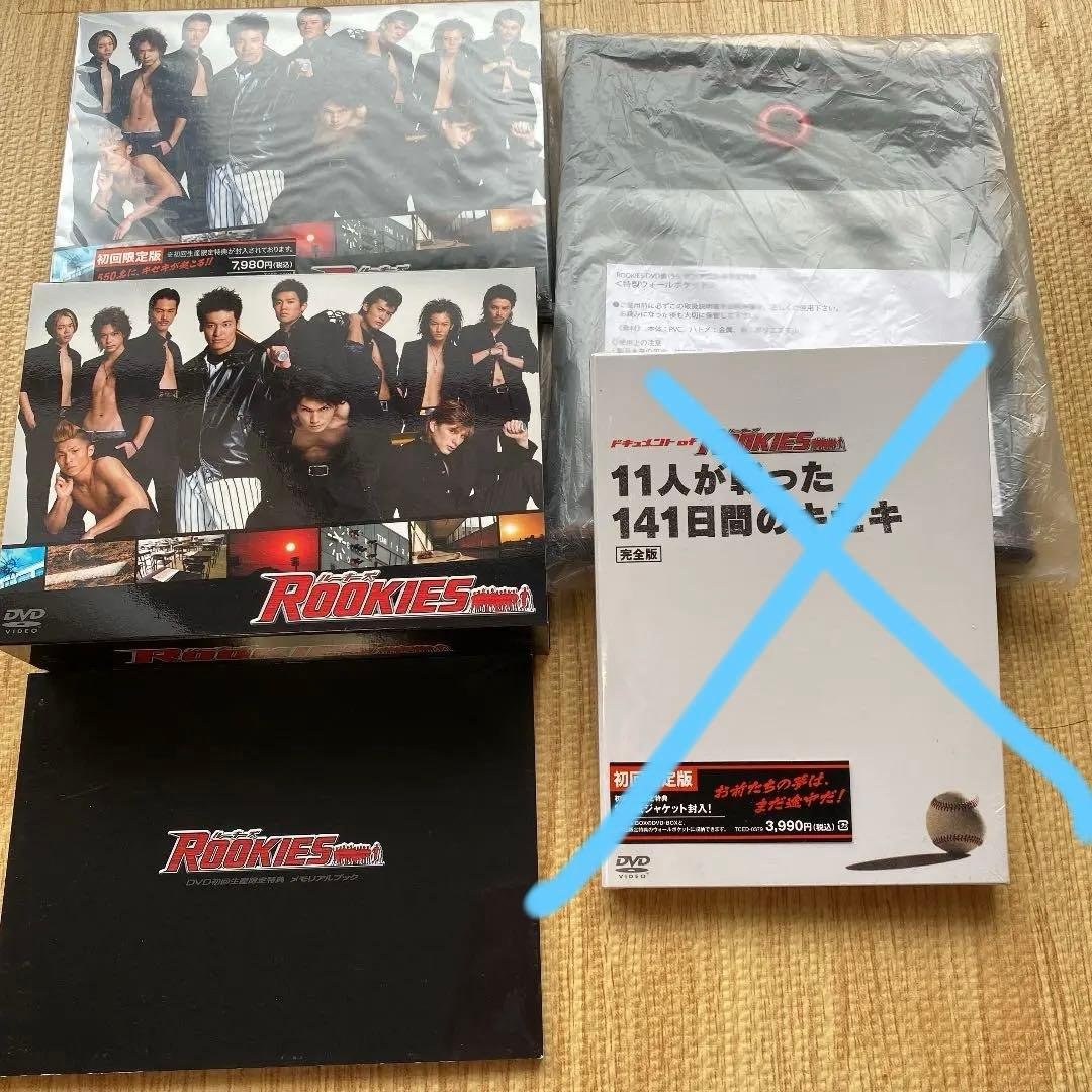 ROOKIES(ルーキーズ) DVDセット Amazon.co.jp: ROOKIES ルーキーズ 全話 表裏 DVD-BOX : パソコン